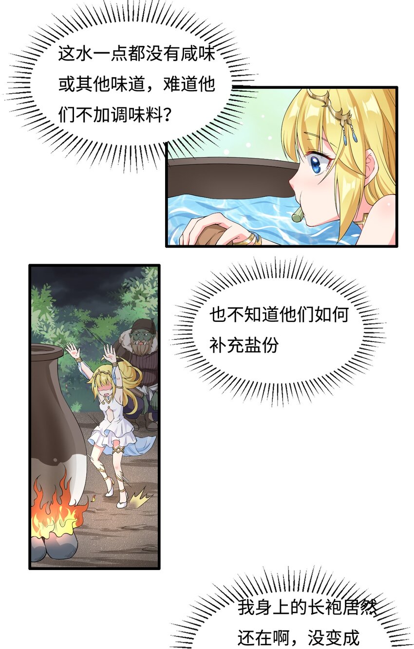 5.和天使老婆在一起11