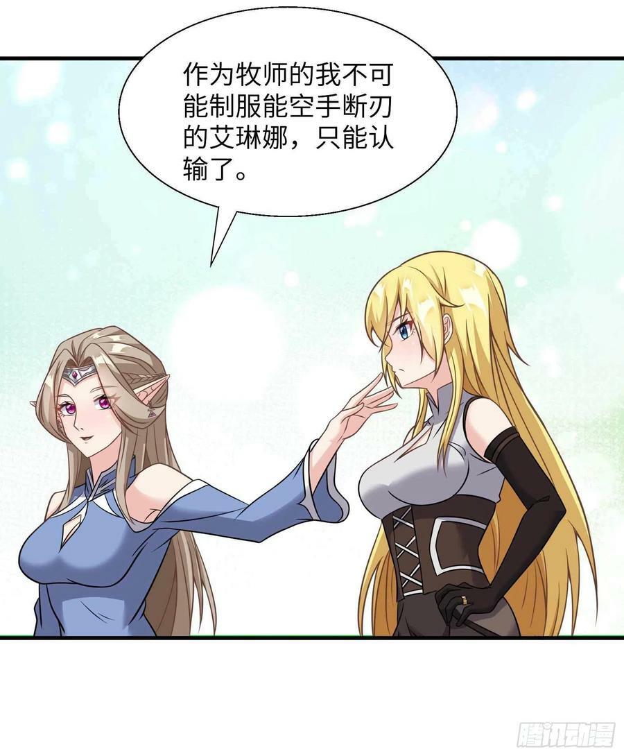 49.光之圣子宣战35