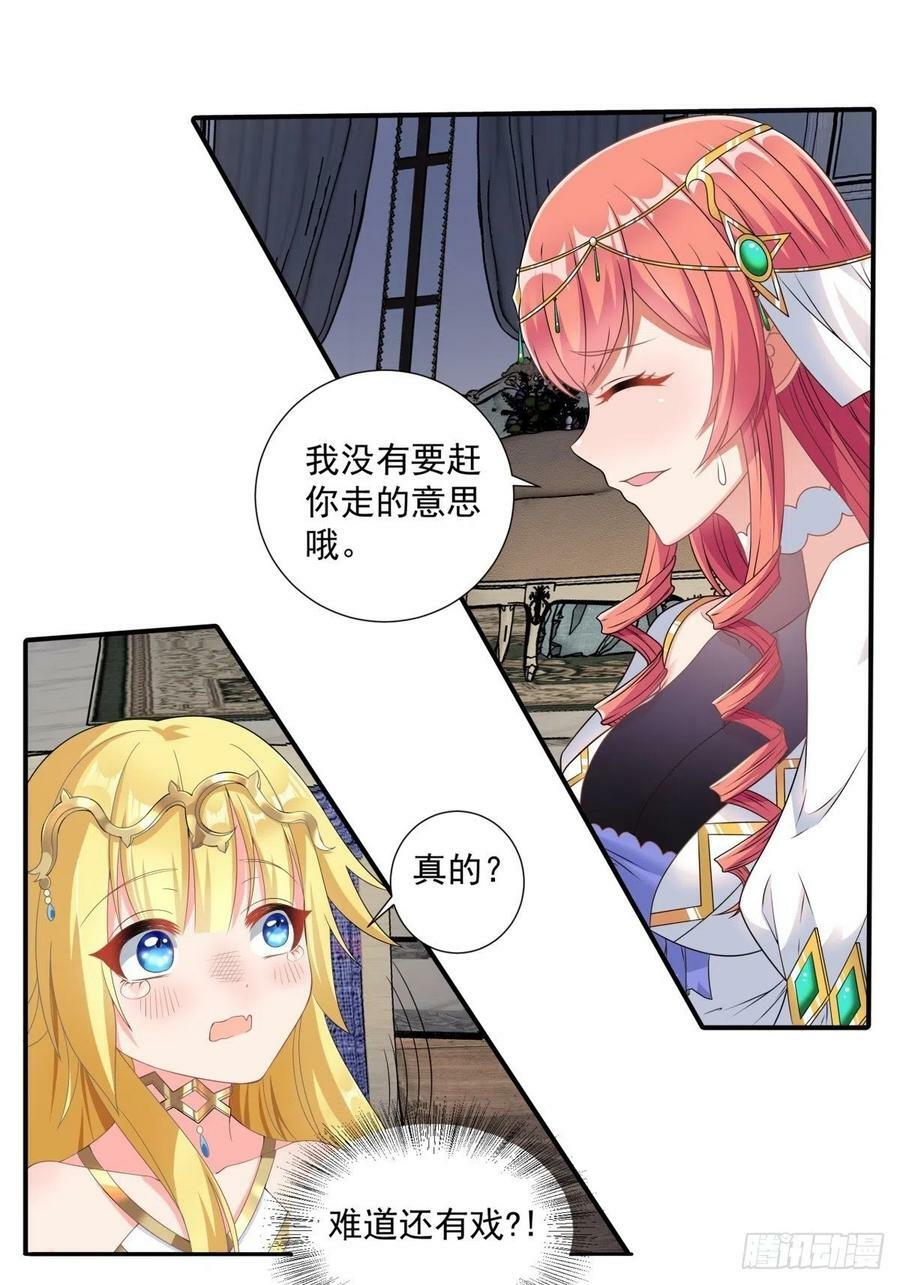 17.差点被识破17