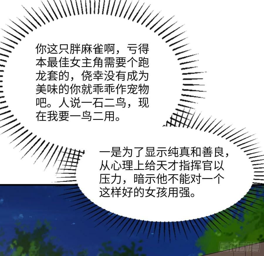 88.哑巴新娘（下）34
