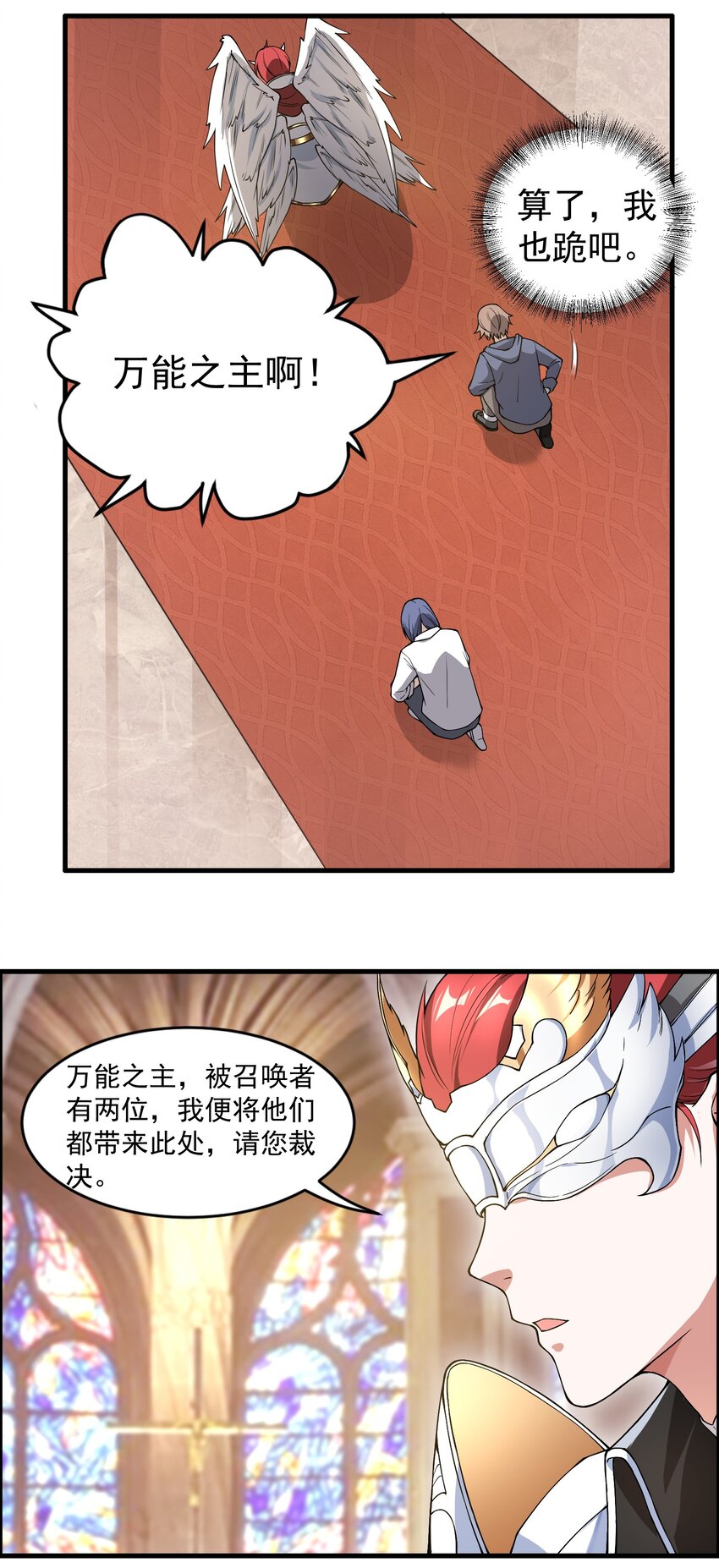1.勇者职业的竞争上岗19