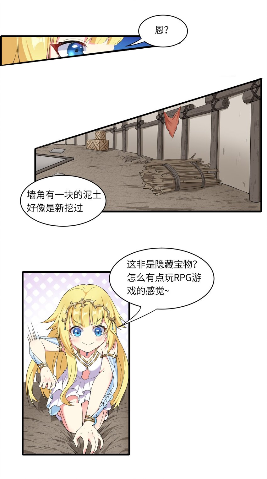 10.踏上旅途27