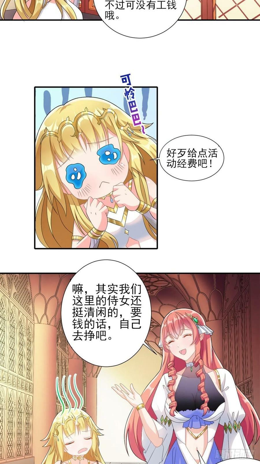 14.还是看看远处吧 家人们32