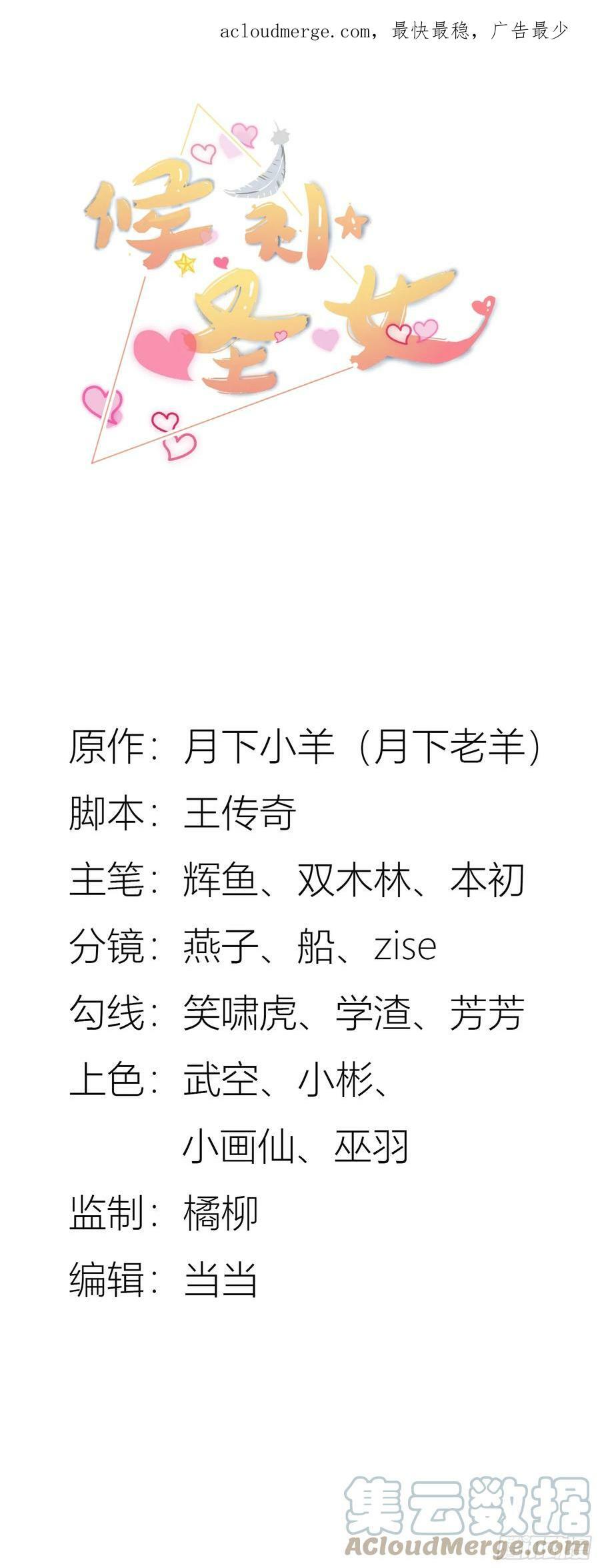 74.圣女龙爪手0