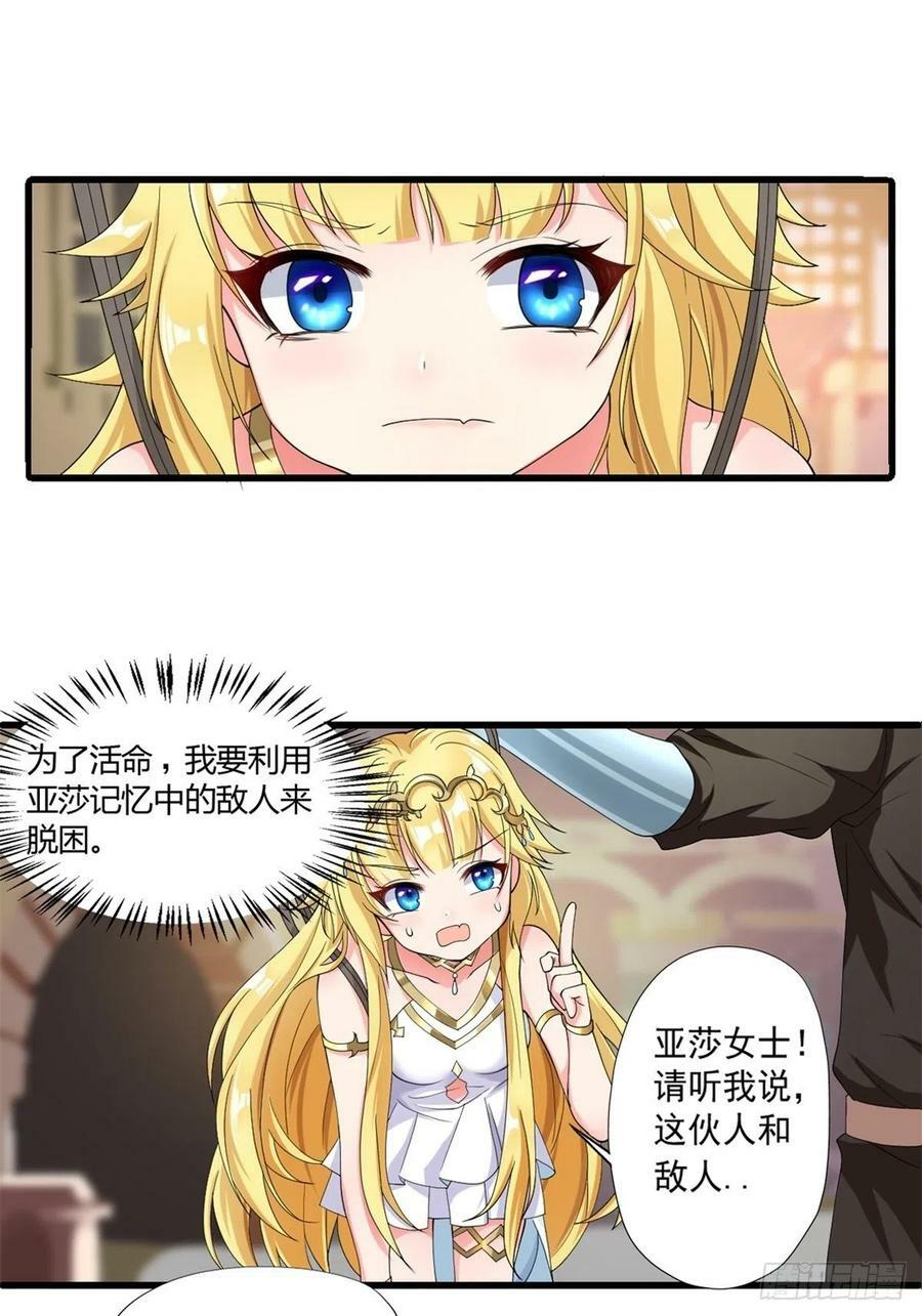12.到达世界最高城 亚留22