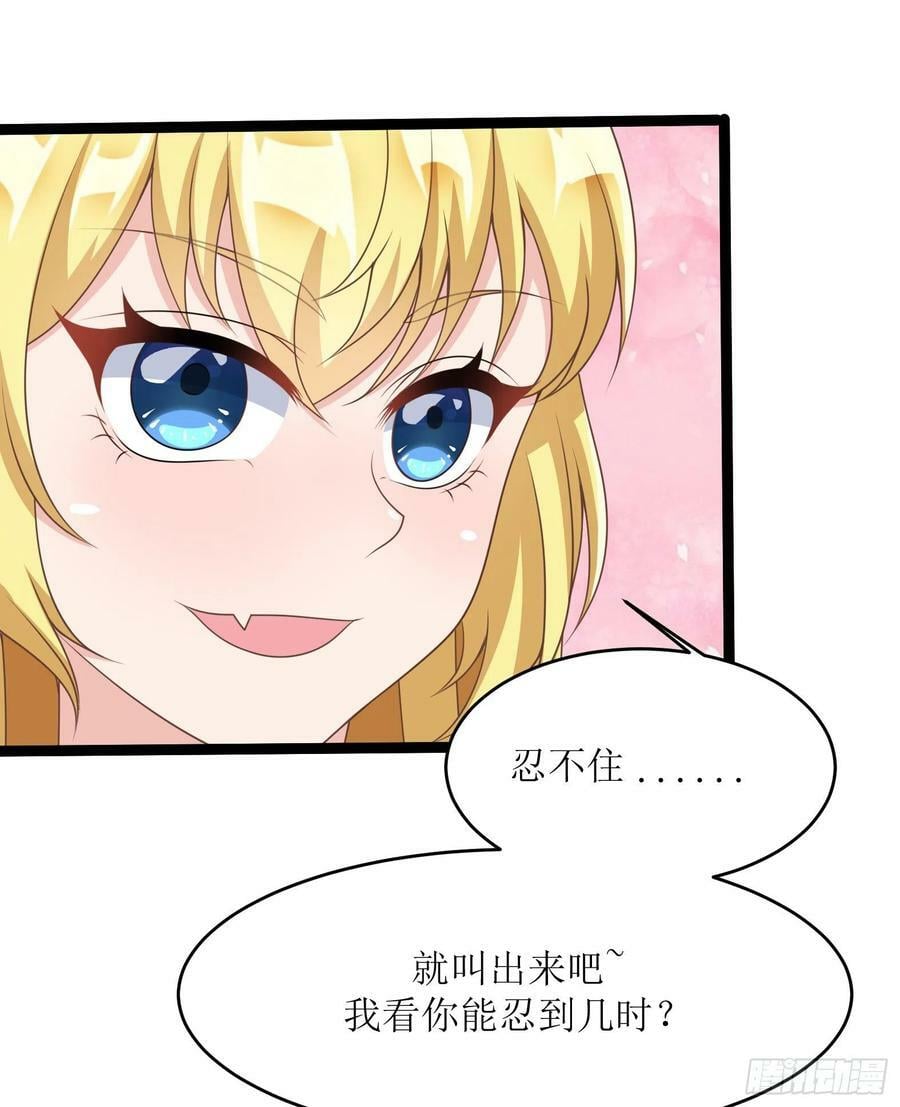 51.圣女的使用方法20