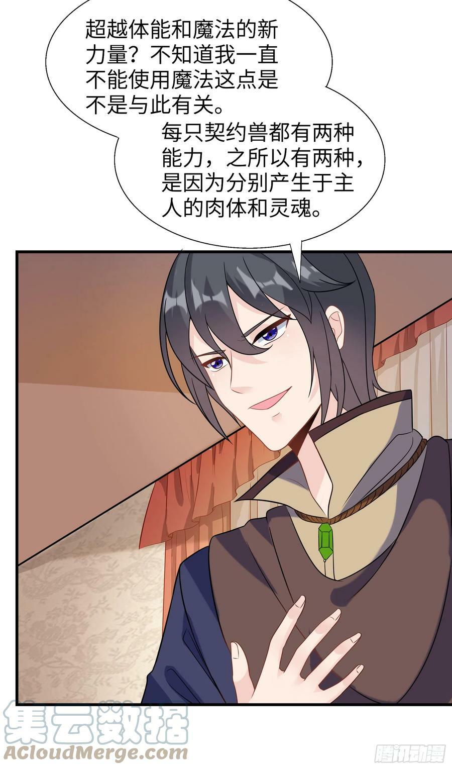 63.契约兽21