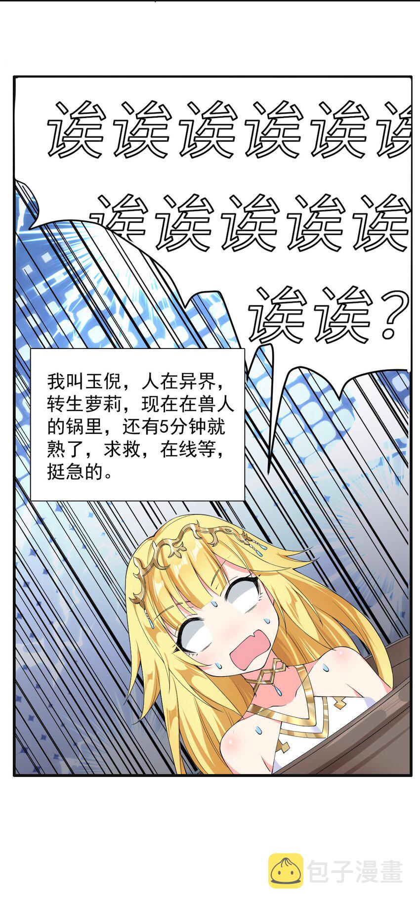 4.认兽作父30