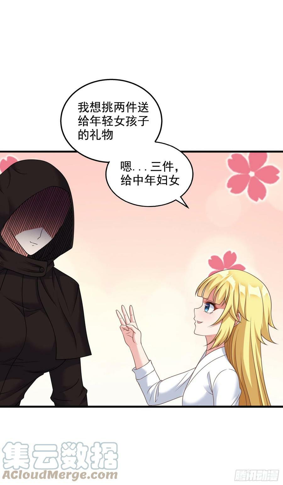 32.超 好大？！6