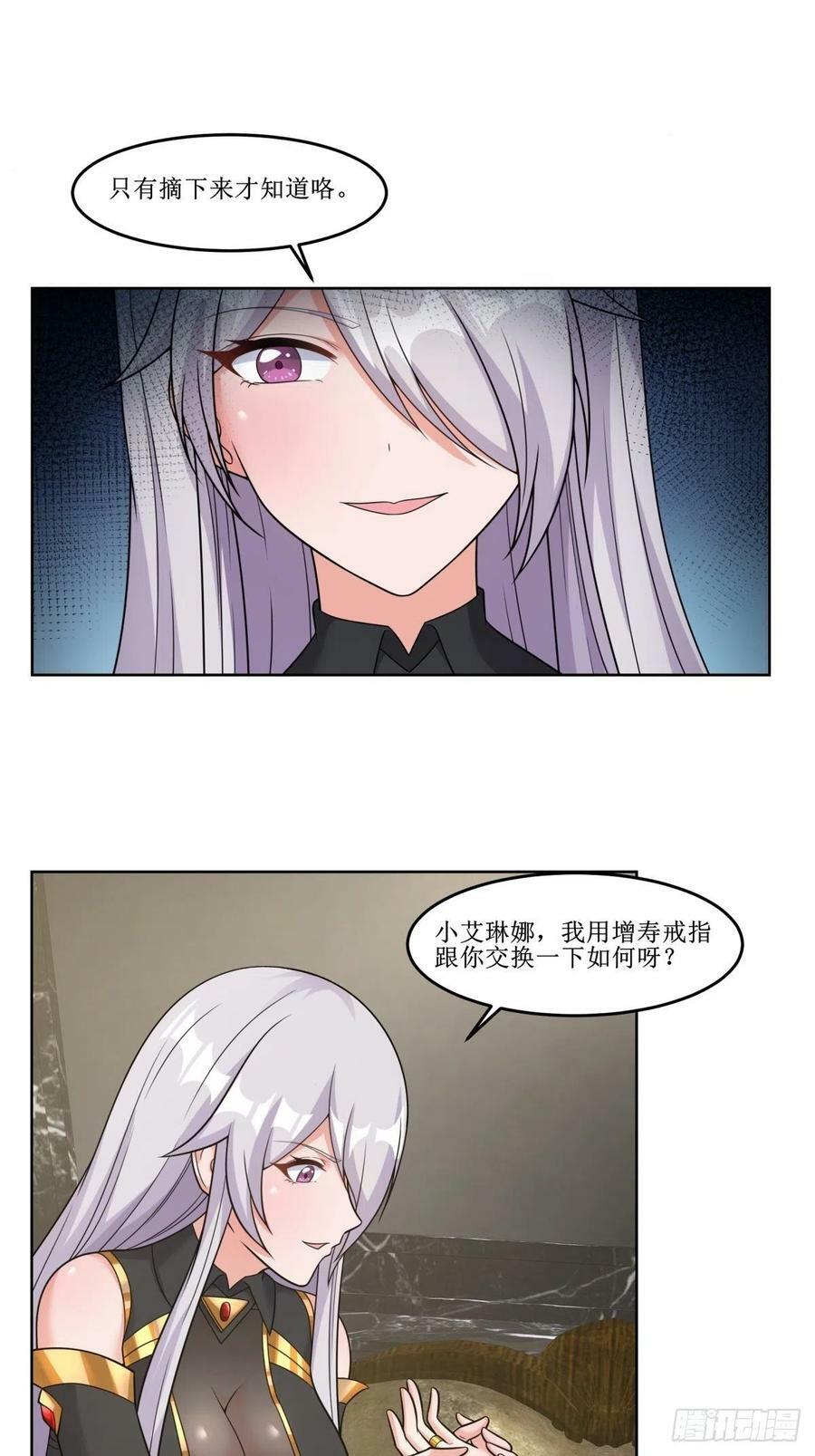 23.让我将你心儿摘下28