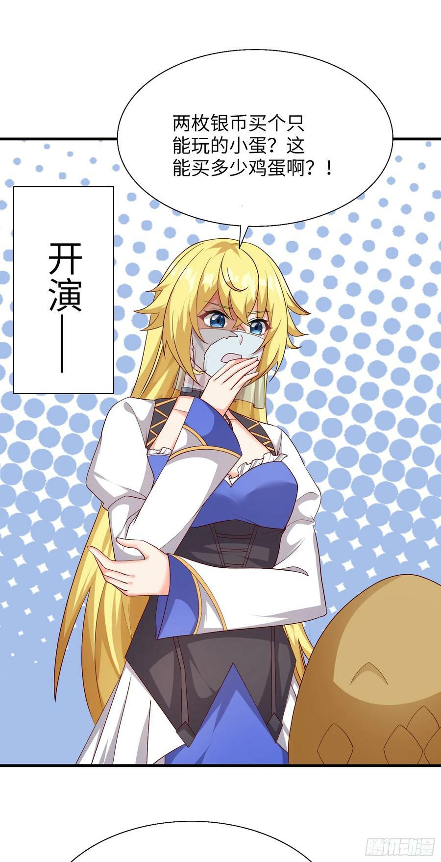 78.天才指挥官13