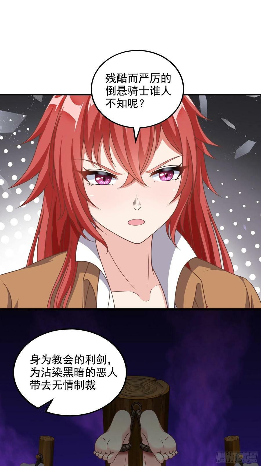 29.她并使人受倒悬之苦25