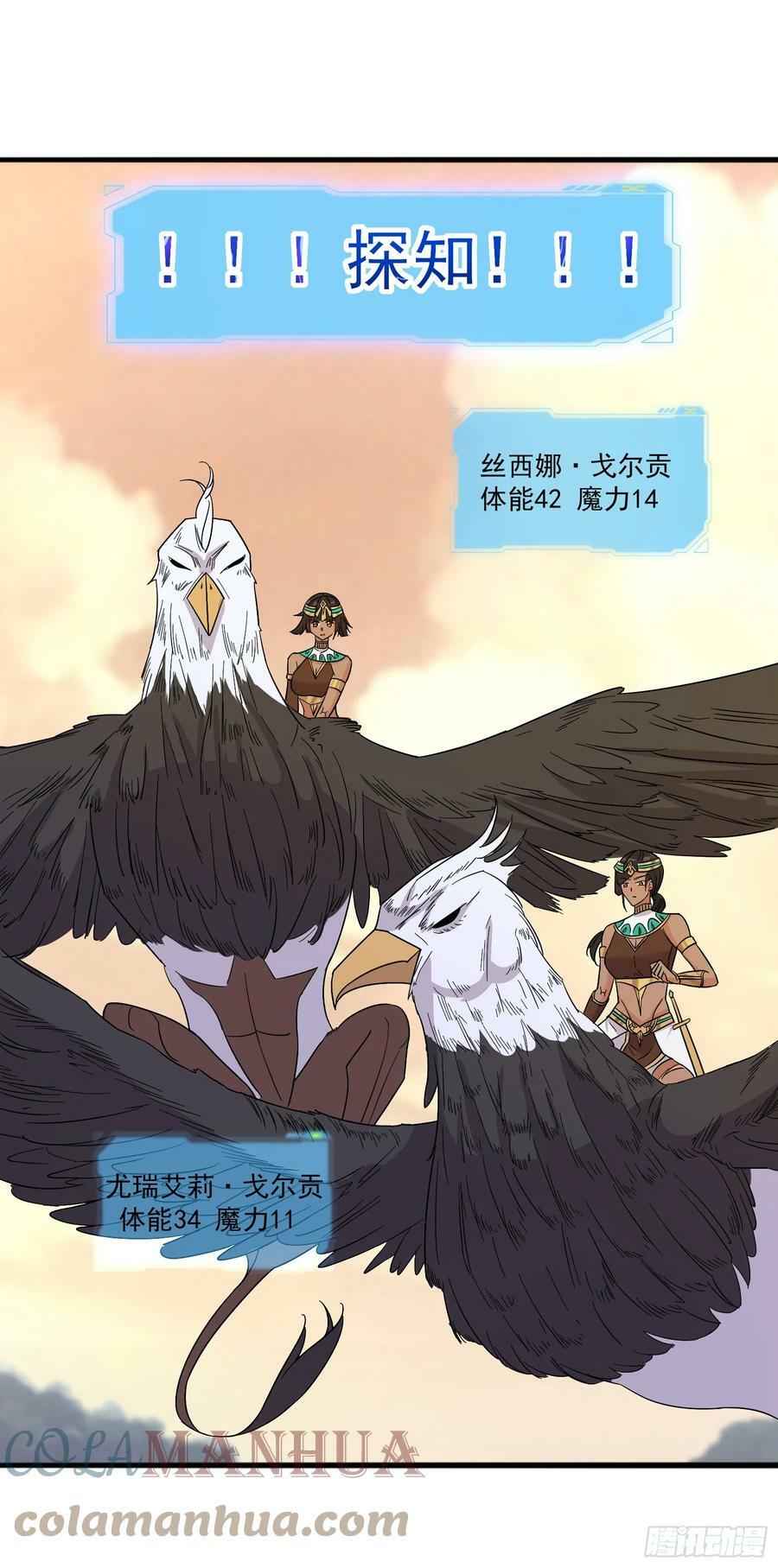 85.圣女武技39