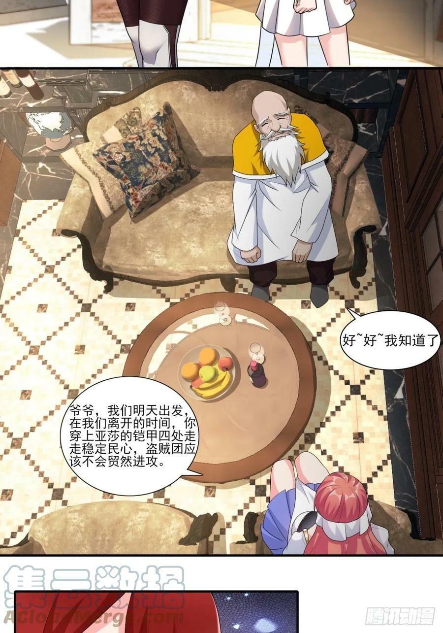 20.魔剑解封9