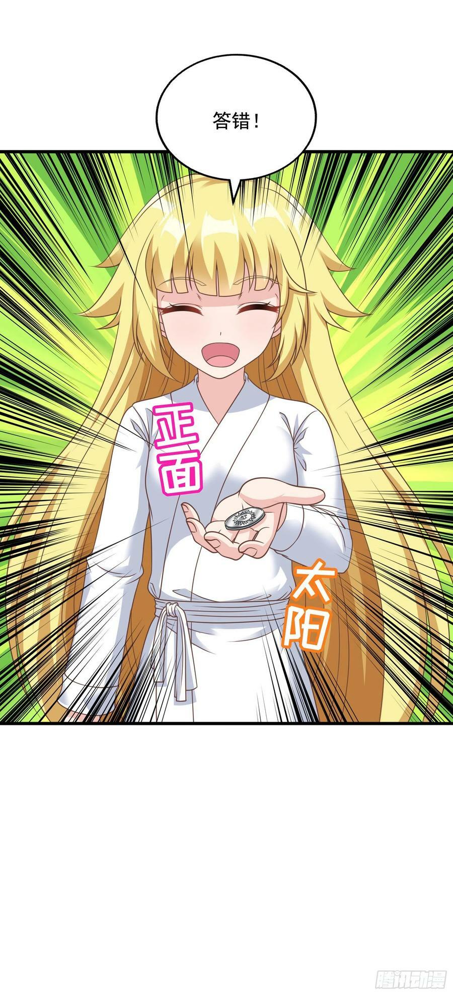 32.超 好大？！23