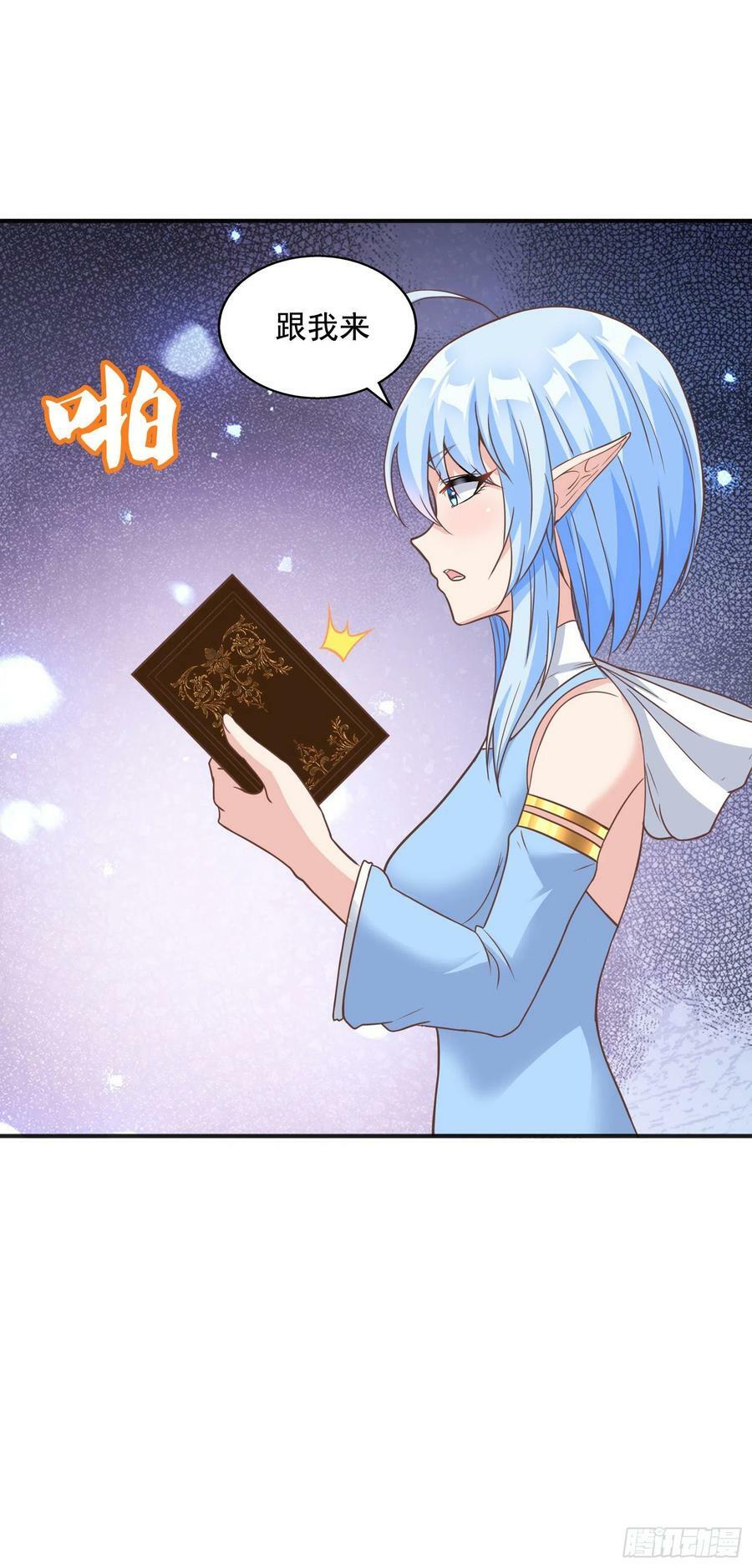 31.尾巴的使用方法59