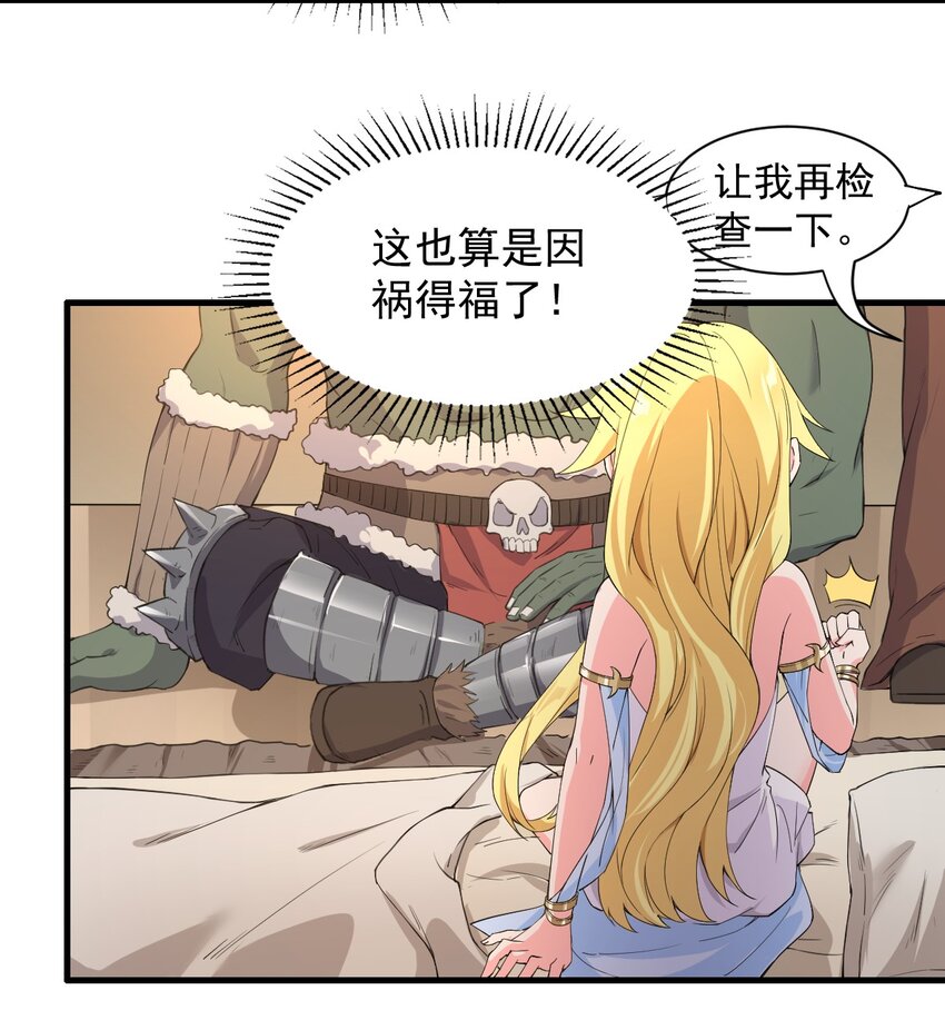 7.转职 巨斧狂战士15