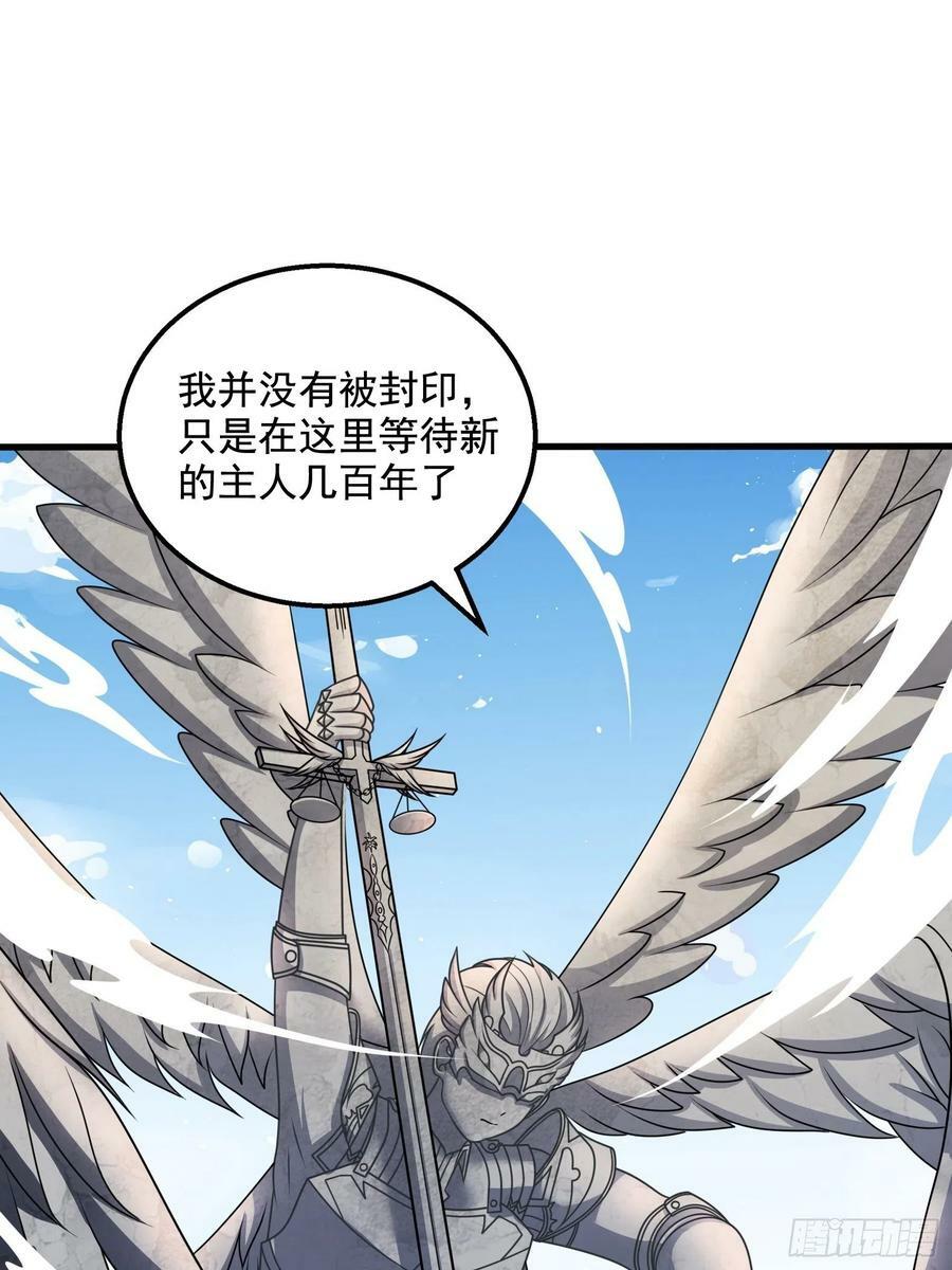 28.碎日剑29