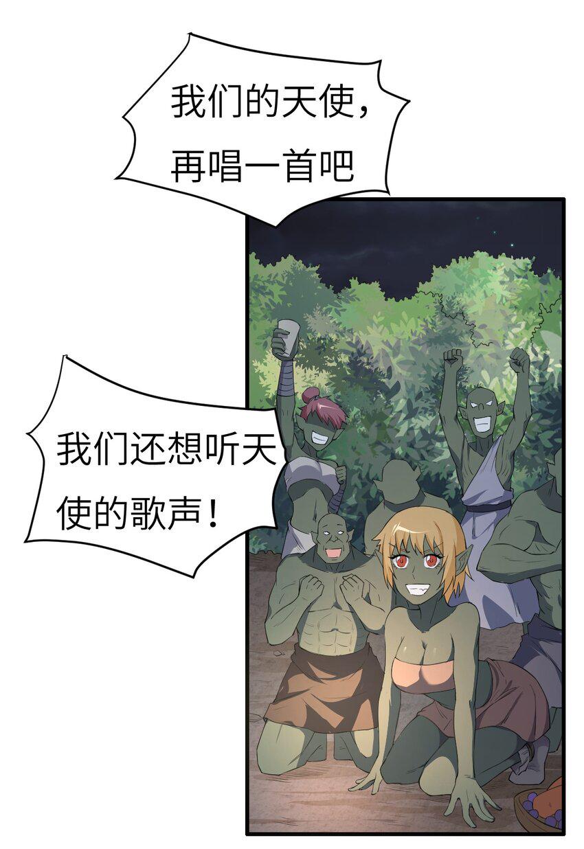 8.女兽人的宠爱27