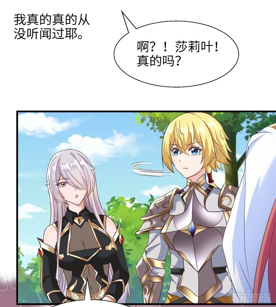 54.圣女？我已经不当了34