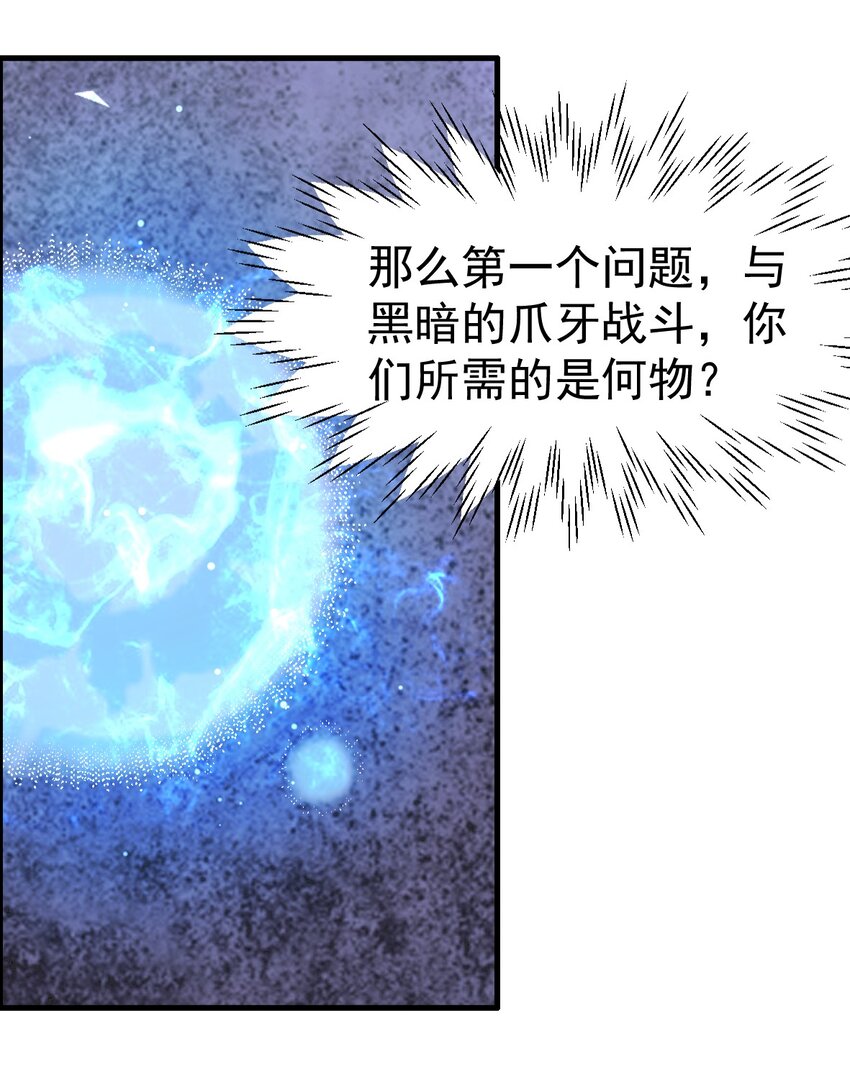 1.勇者职业的竞争上岗25