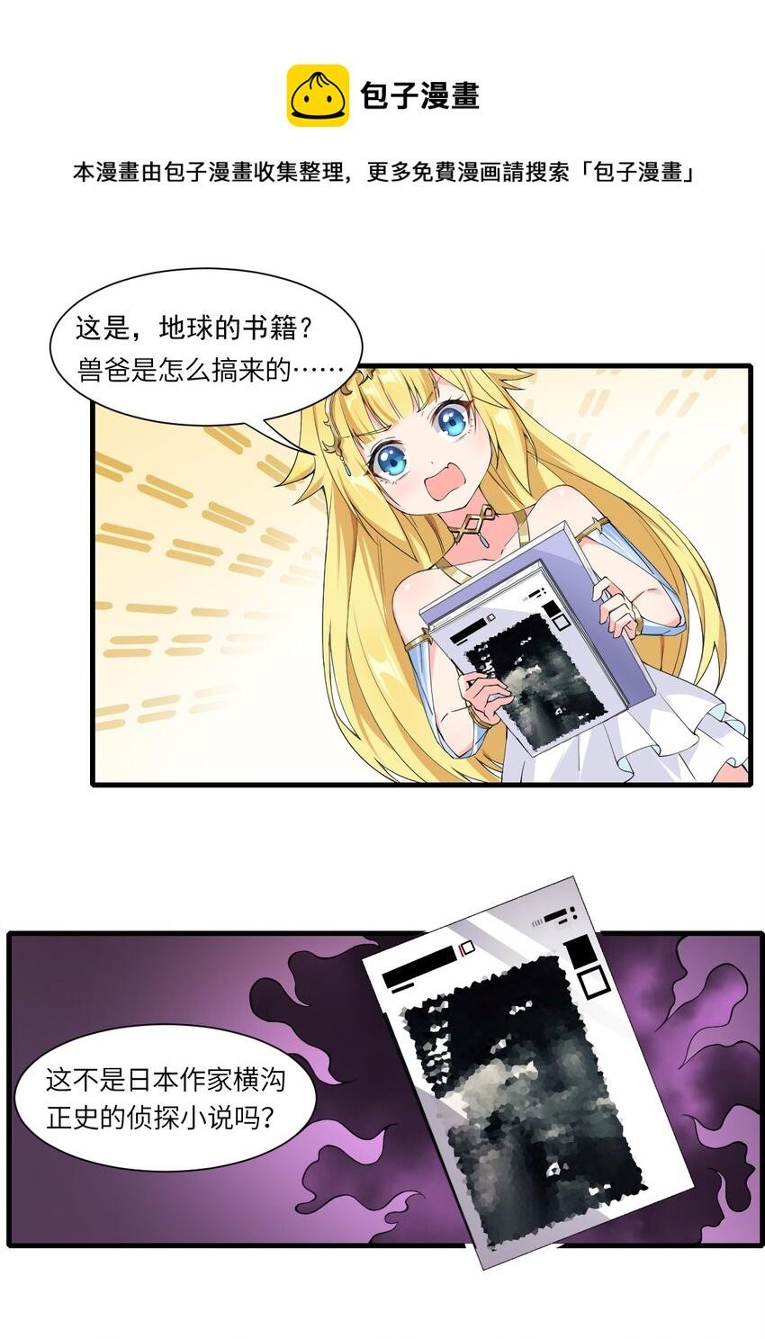 11.你这萝莉 保萌吗？0