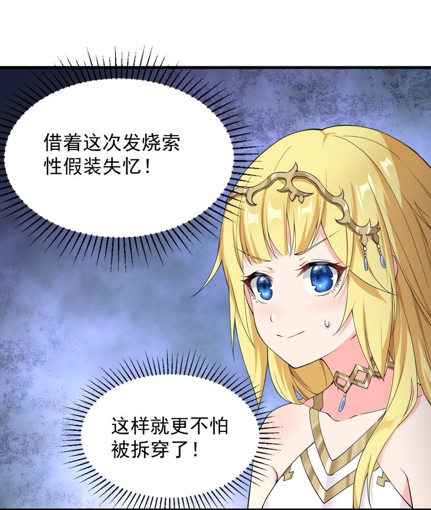 7.转职 巨斧狂战士14