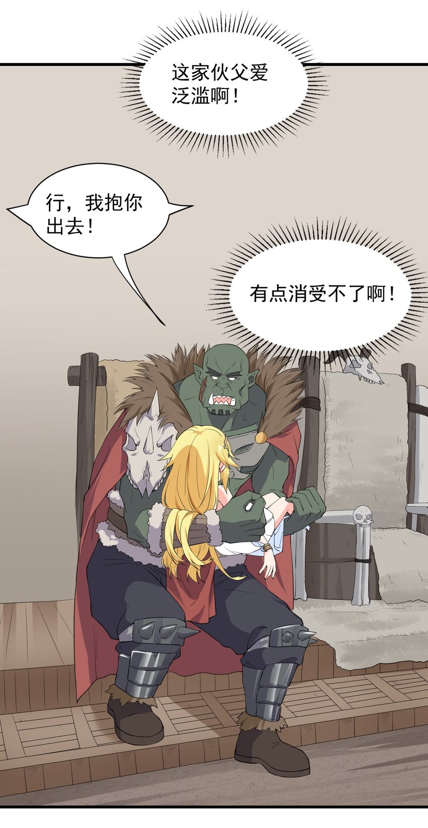 7.转职 巨斧狂战士23