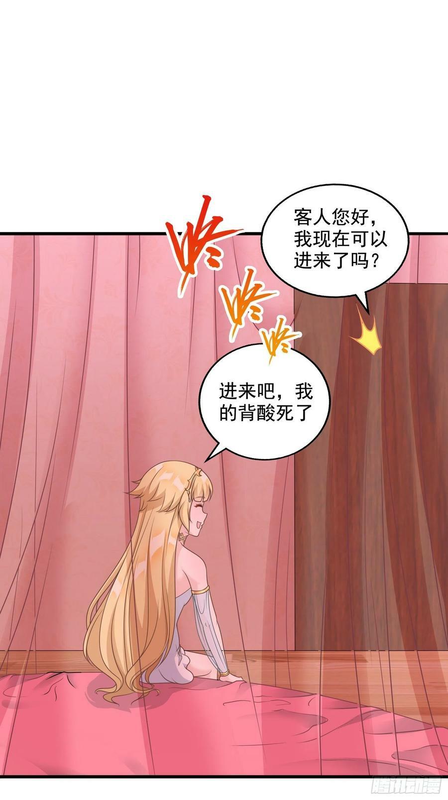 30.断头台驿站53