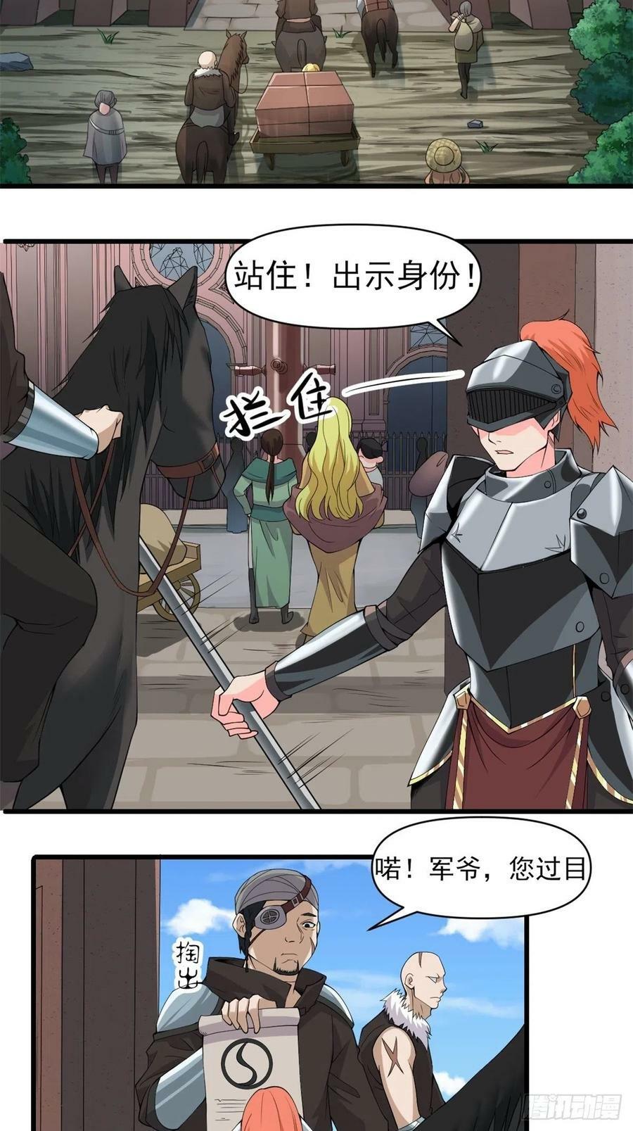 12.到达世界最高城 亚留2