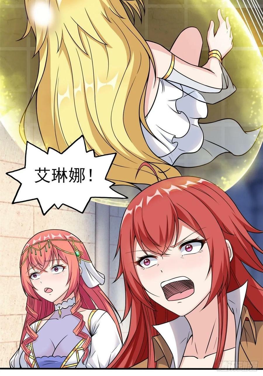 20.魔剑解封59