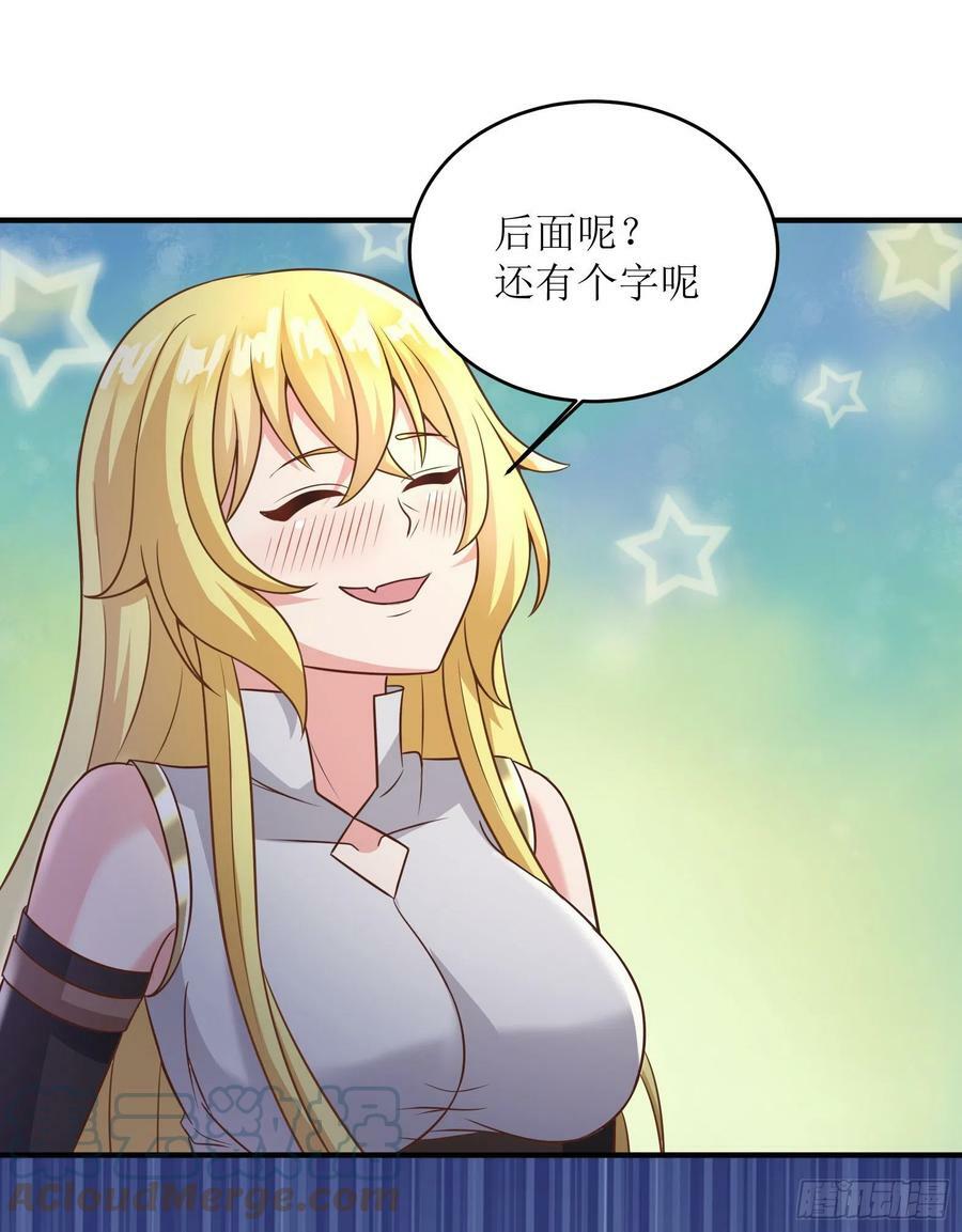 51.圣女的使用方法27
