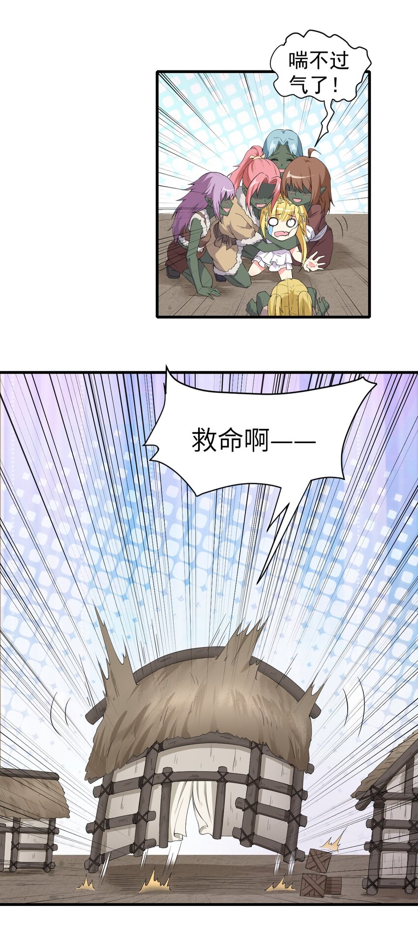 10.踏上旅途15