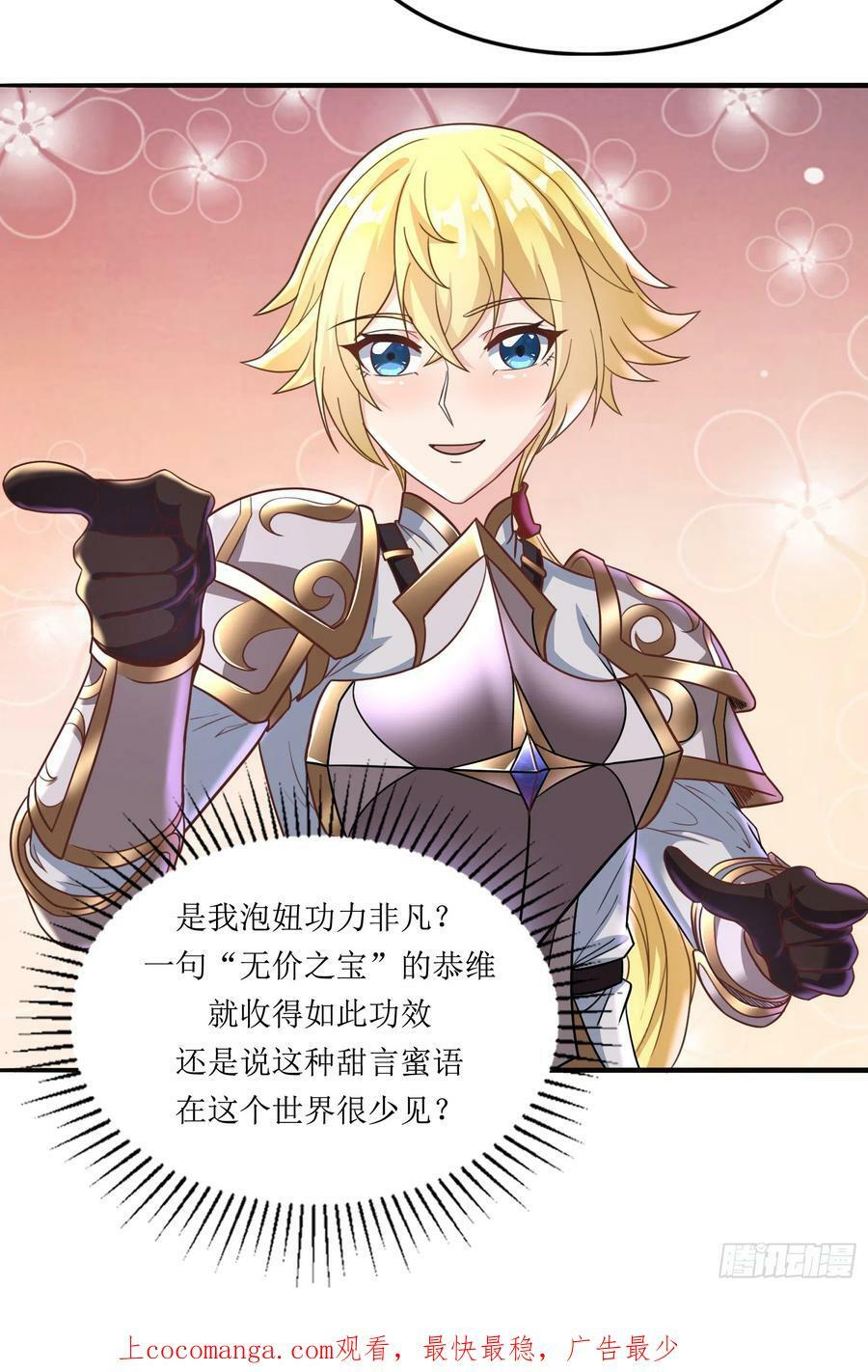 56.公主和王子49