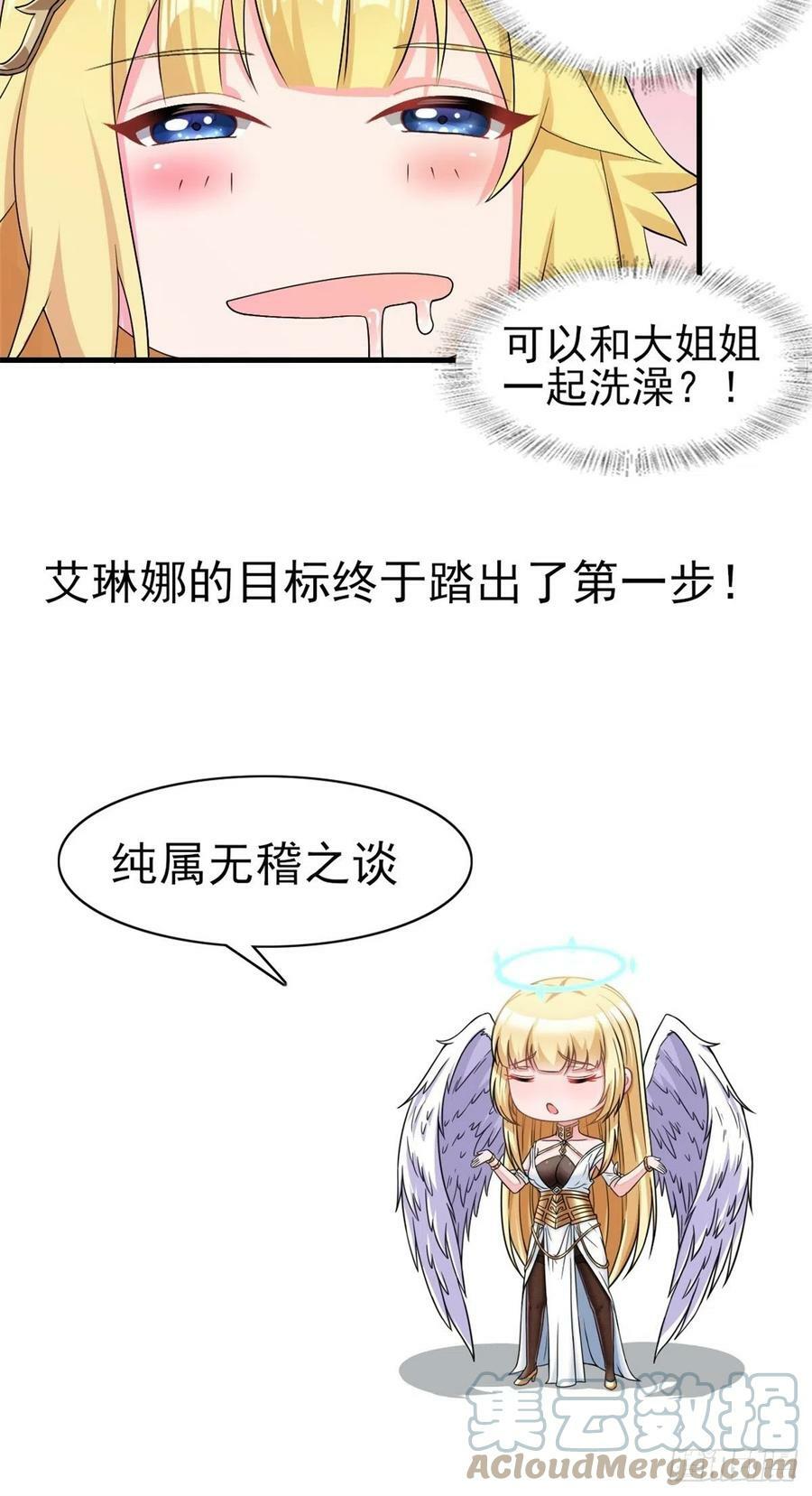 13.太美丽啦 哎这不城主吗54