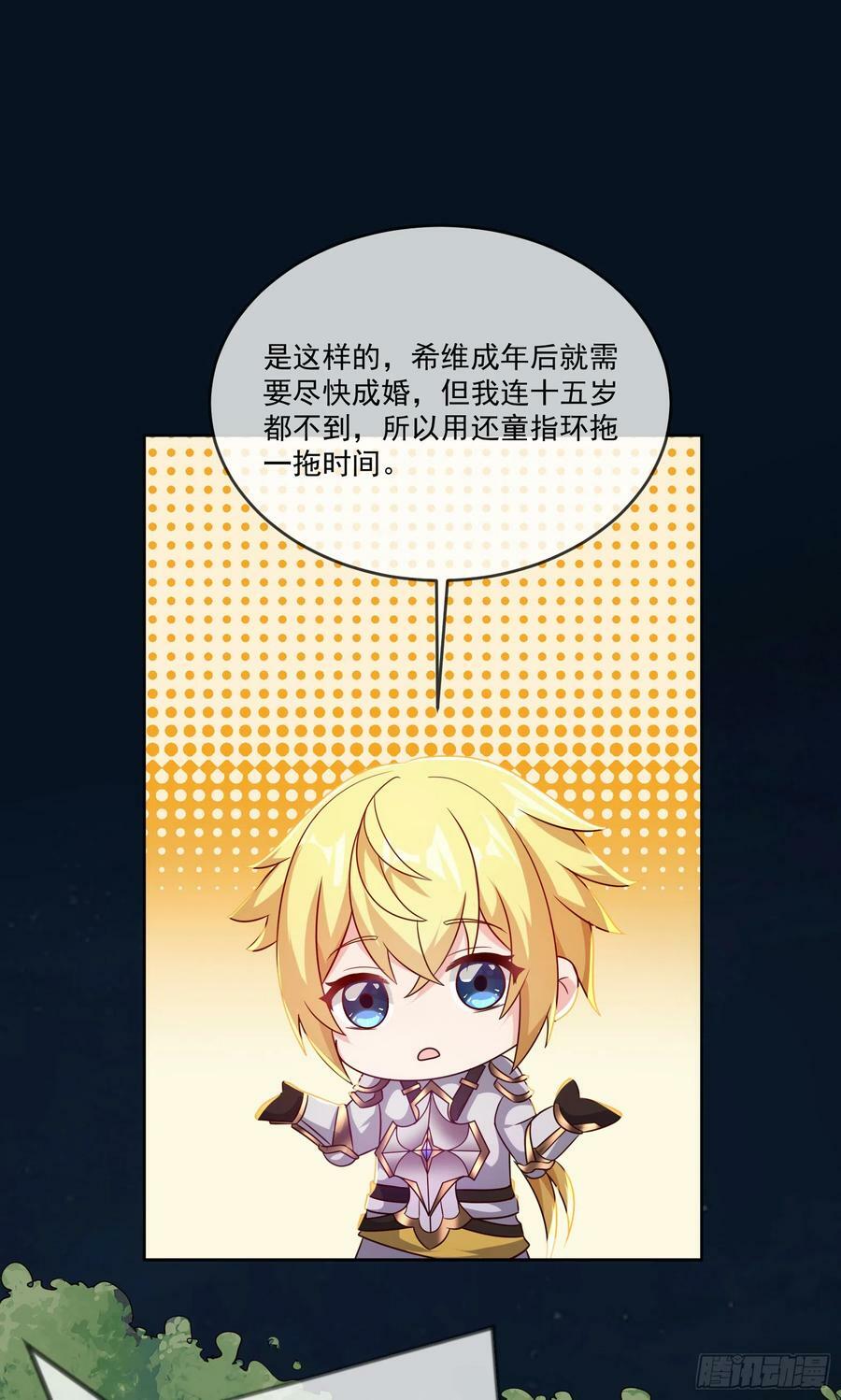 61.不愧是表兄妹52