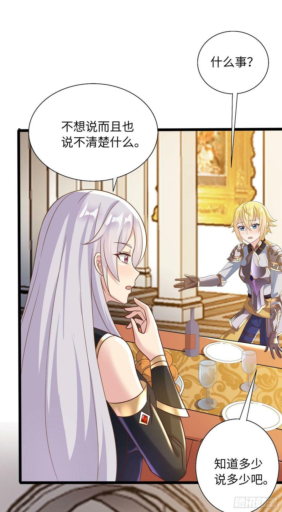 69.族长人选61