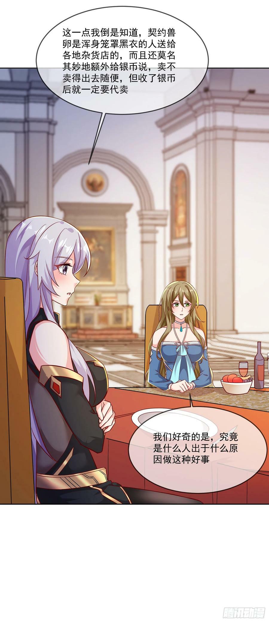 70.安娜蓓拉的守护5