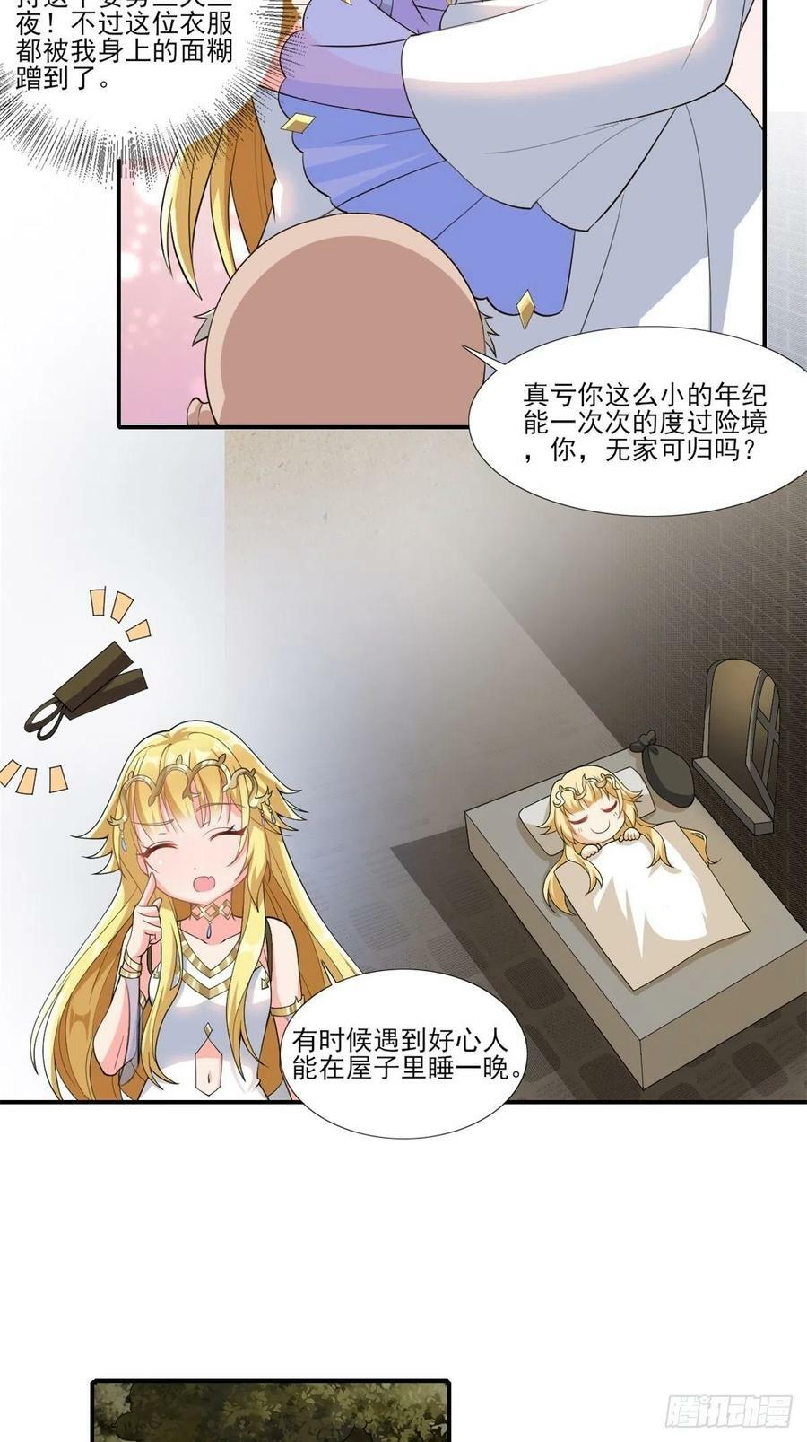 14.还是看看远处吧 家人们17