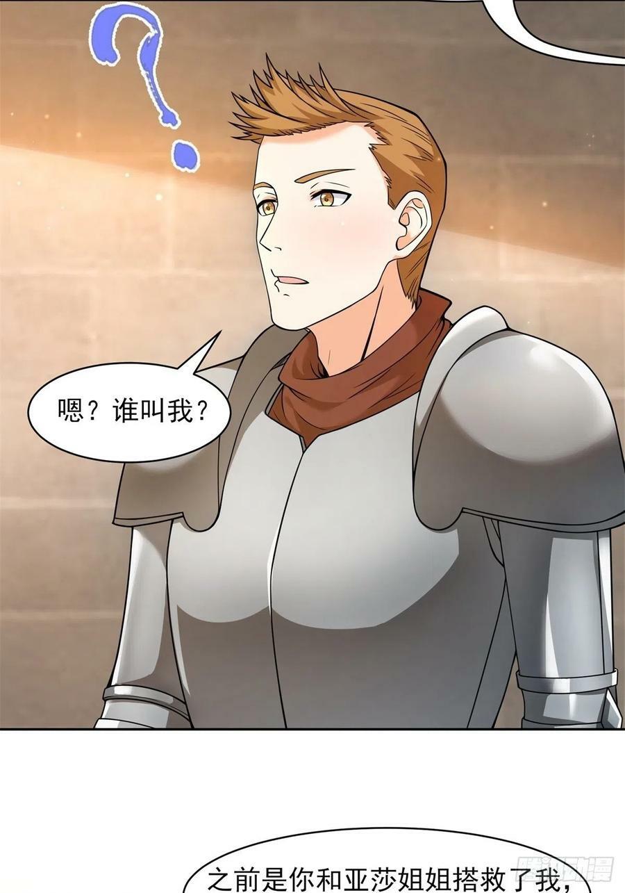 21.噬魂剑55