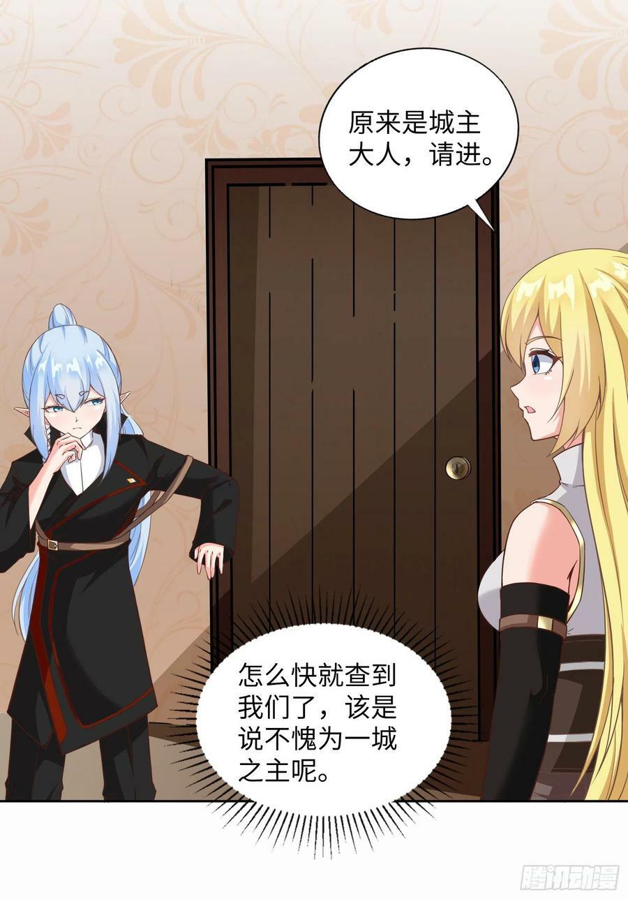 43.吸血女王16
