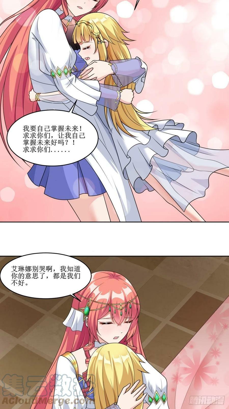 24.试着将它慢慢融化18