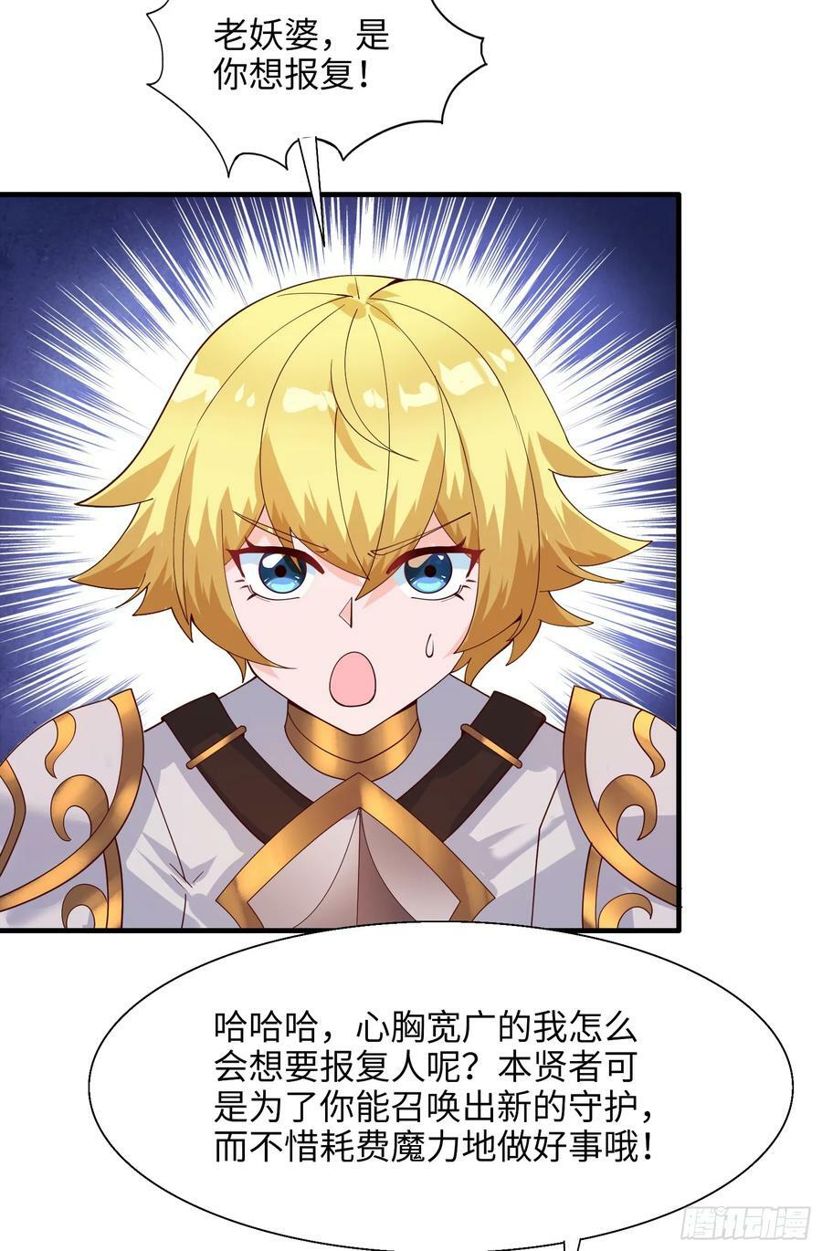 73.强催守护32