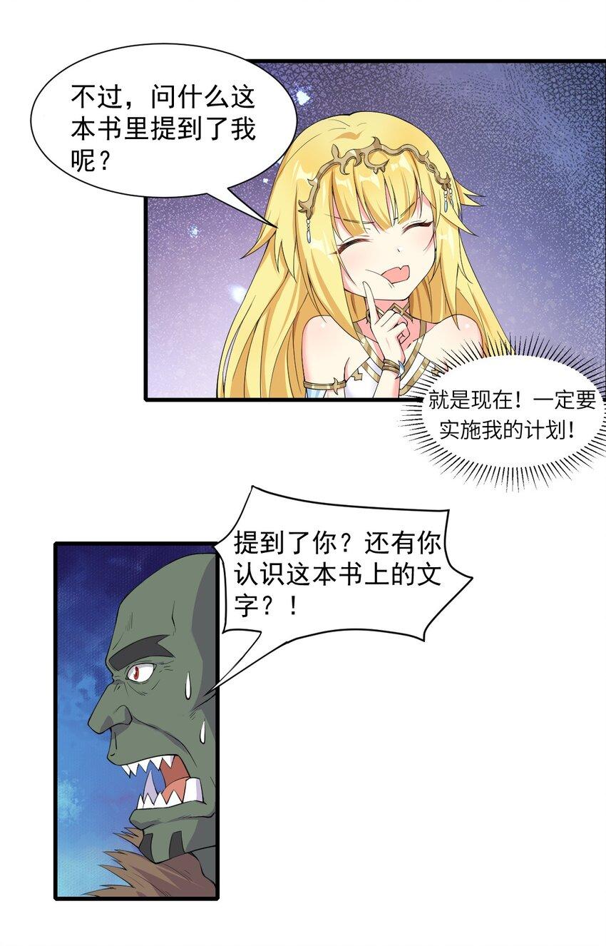 11.你这萝莉 保萌吗？9