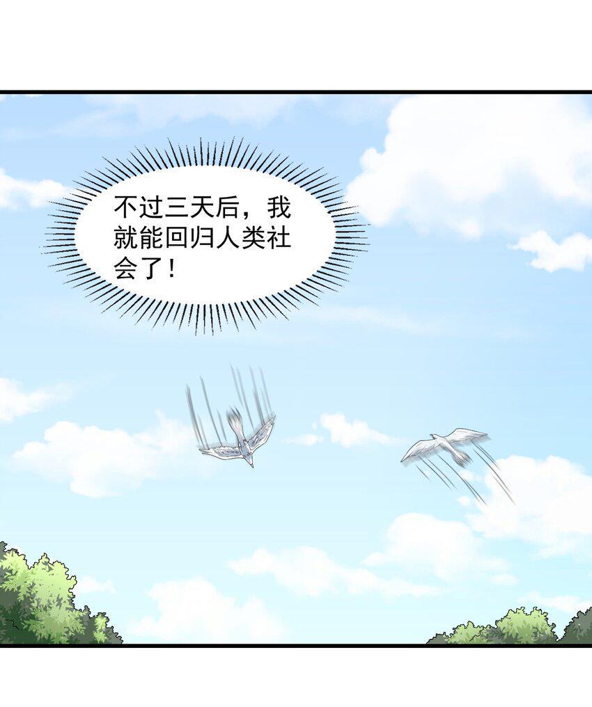 11.你这萝莉 保萌吗？20