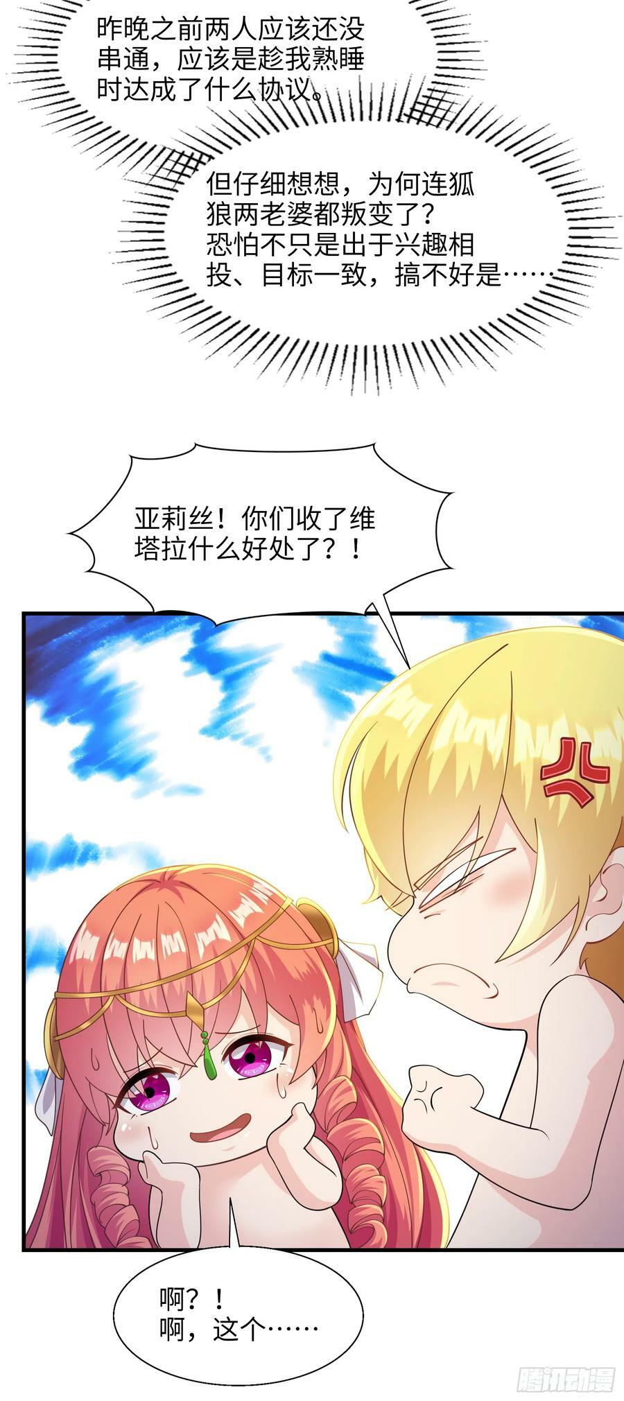 68.真相37
