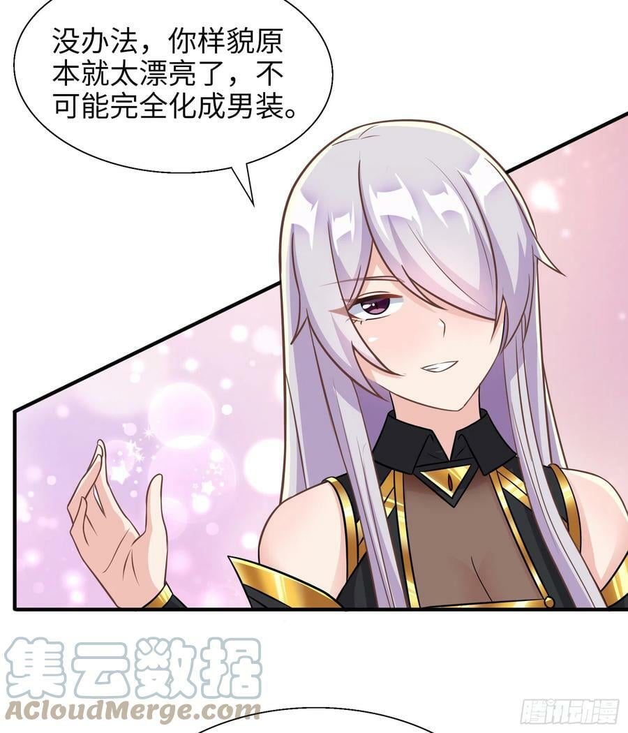 54.圣女？我已经不当了9