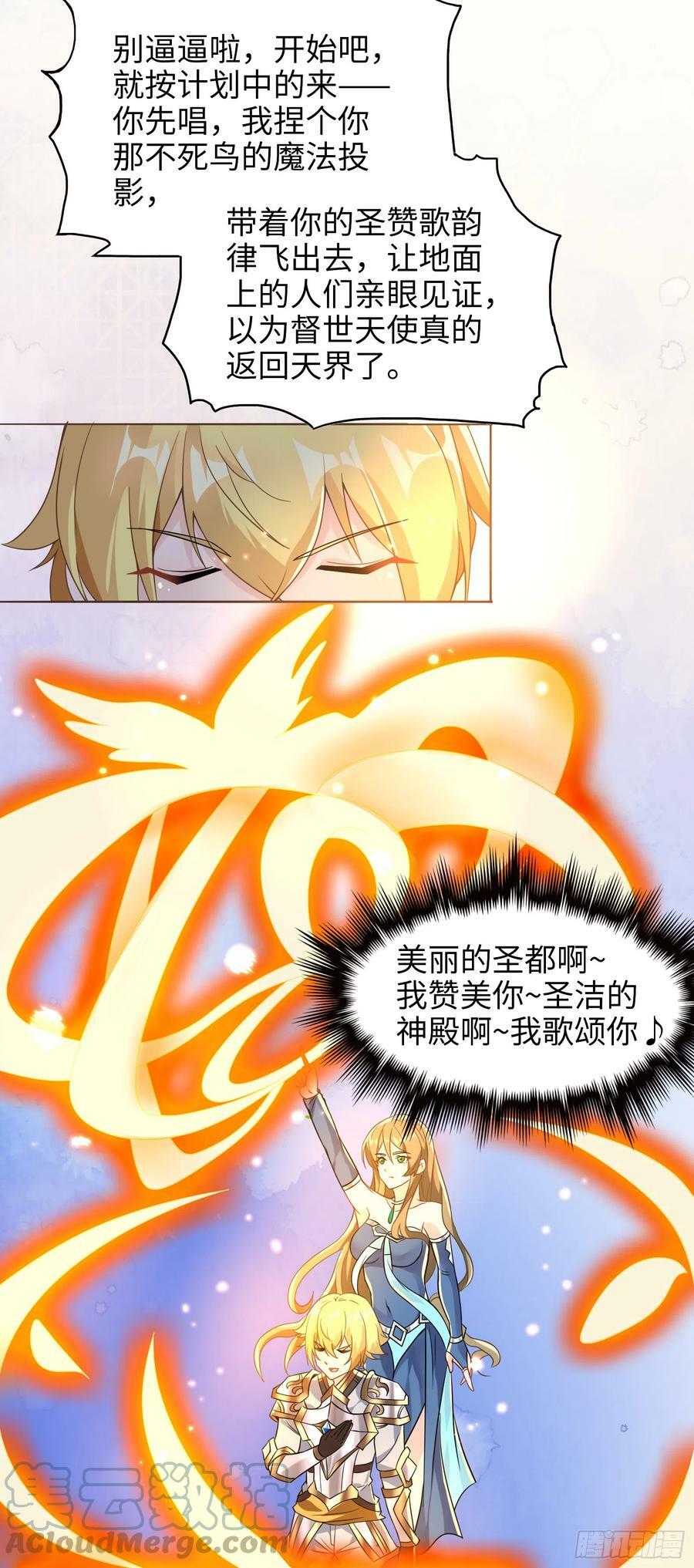 54.圣女？我已经不当了18