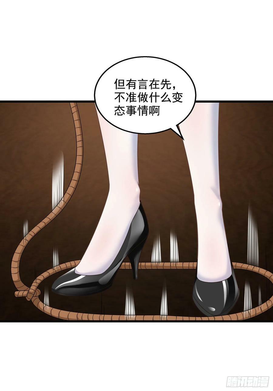 31.尾巴的使用方法37