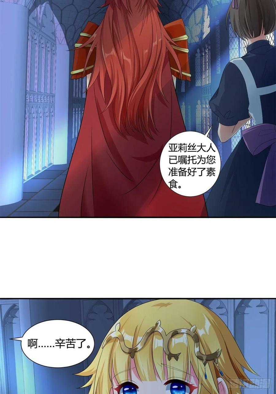 17.差点被识破34